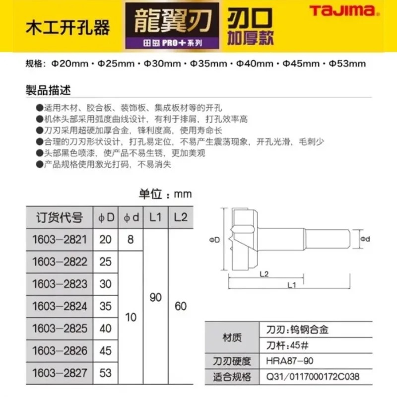 TAJIMA 1603-XH-MKQ Series,Tung - Gaming Equipment Accessories recensie en prijs